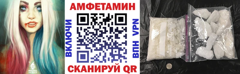 Амфетамин VHQ  Малаховка 