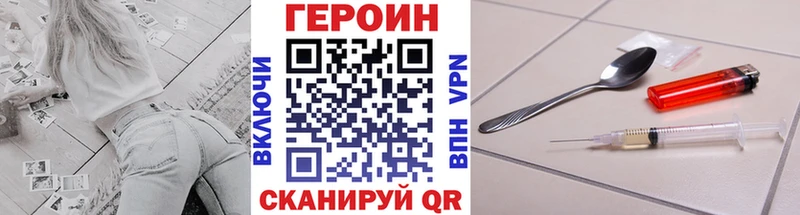 блэк спрут маркетплейс  где купить наркоту  Малаховка  ГЕРОИН Heroin 