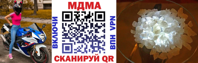 MDMA молли  Малаховка 