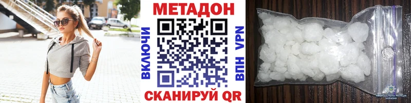 Метадон белоснежный  наркота  Малаховка 