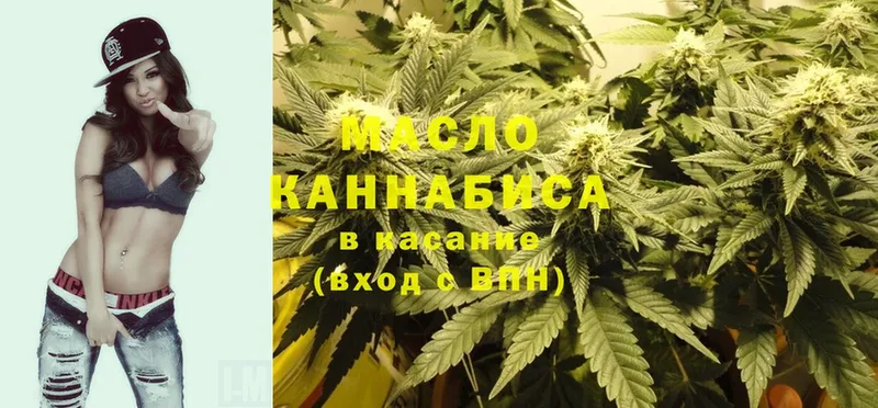 Дистиллят ТГК THC oil  Малаховка 